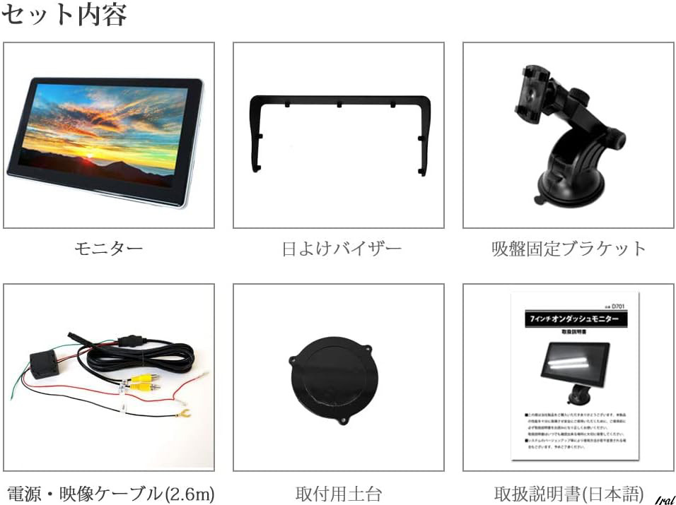 シンプル　スリム　モニター　7インチ オンダッシュモニター 薄型 バックカメラ連動機能搭載 映像入力2系統 12V 24V 対応_画像3