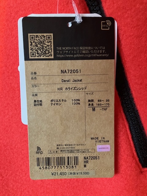 THE NORTH FACE ノースフェイス Denali Jacket デナリ ジャケット ホライズンレッド(HR) 日本M 未使用 GOLDWIN製 現行品 フリース_画像8