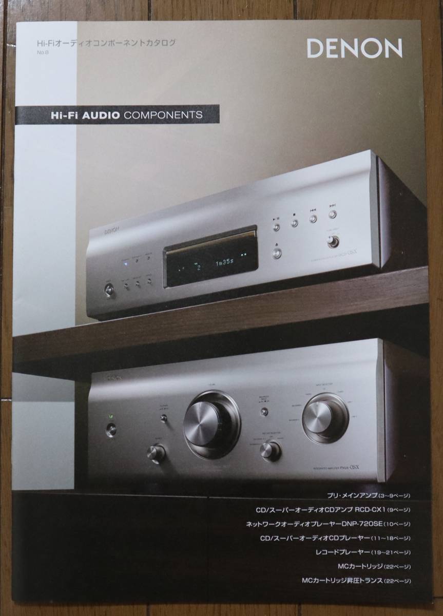 DENON DCD-1500SE 高級オーディオケーブル付き、元箱にて発送_画像7