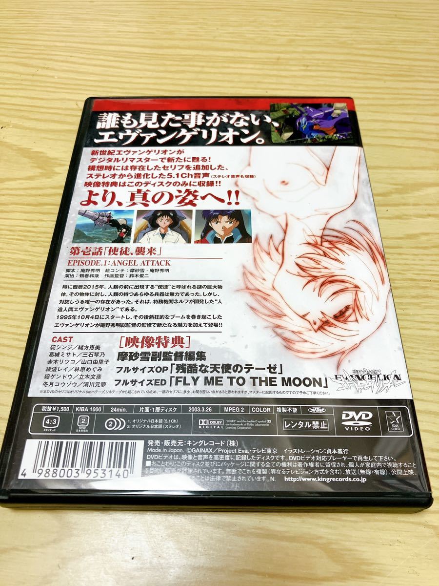 DVD ＮＥＯＮ ＧＥＮＥＳＩＳ ＥＶＡＮＧＥＬＩＯＮ ０１ ＴＥＳＴ−ＴＹＰＥ／庵野秀明貞本義行 鷺巣詩郎緒方 新世紀エヴァンゲリオン_画像3