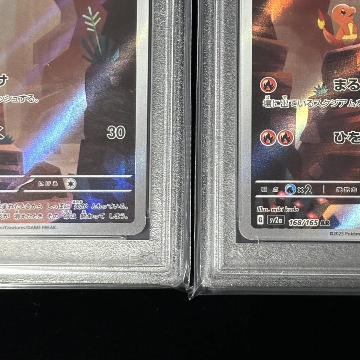 Yahoo!オークション - PSA 10 ポケモンカード151 AR ヒトカゲ Yahoo!オークション - PSA 10 ポケモンカード151 AR ヒトカゲ