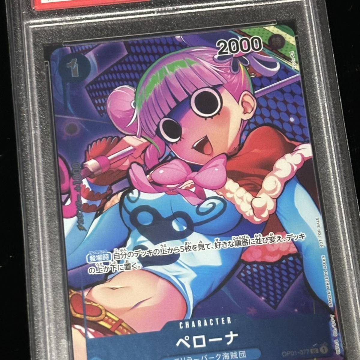 PSA10 ONE PIECE ワンピース カード ロマンスドーン P-UC ペローナ 鑑定品 ROMANCE DAWN 077 PERONA BOX TOPPER_画像6