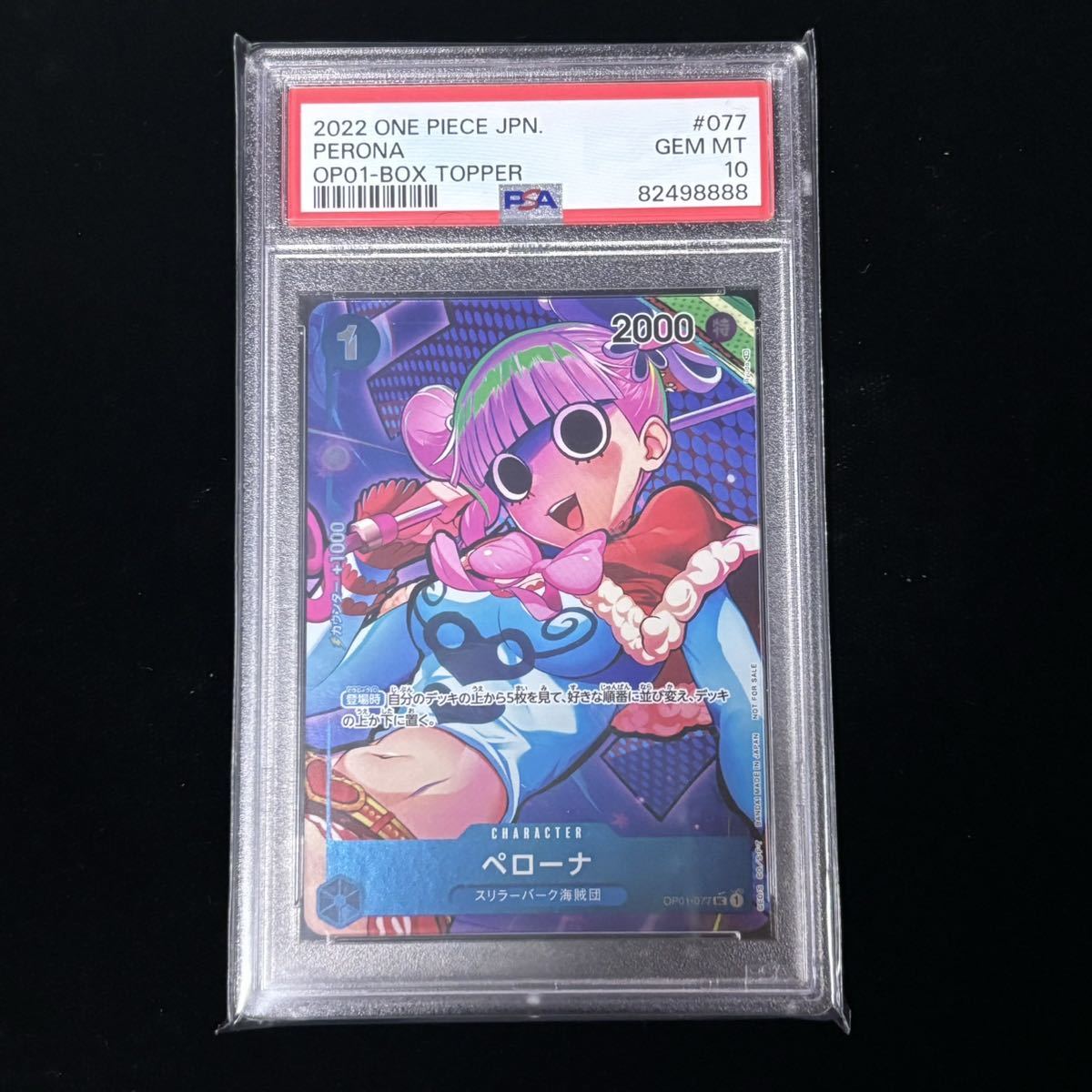 PSA10 ONE PIECE ワンピース カード ロマンスドーン P-UC ペローナ 鑑定品 ROMANCE DAWN 077 PERONA BOX TOPPER_画像1