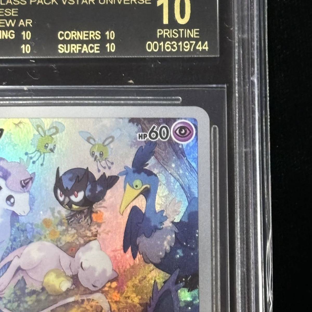 BGS 10 ブラック ラベル ポケモンカード VSTARユニバース AR BGS 10 ブラック ラベル ポケモンカード VSTARユニバース AR