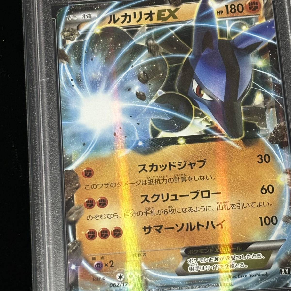 PSA 10 ポケモンカード BEST OF XY ルカリオEX 鑑定品 THE BEST PSA 10 ポケモンカード BEST OF XY ルカリオEX 鑑定品 THE BEST