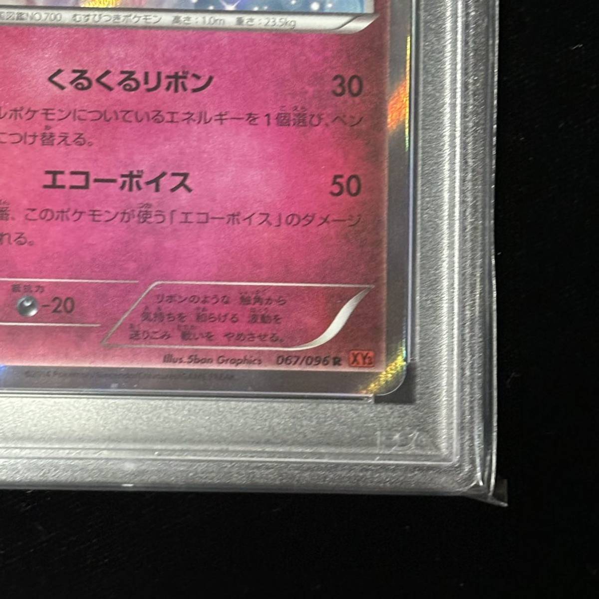 PSA 10 ポケモンカード ライジングフィスト ニンフィア 鑑定品 PSA 10 ポケモンカード ライジングフィスト ニンフィア 鑑定品