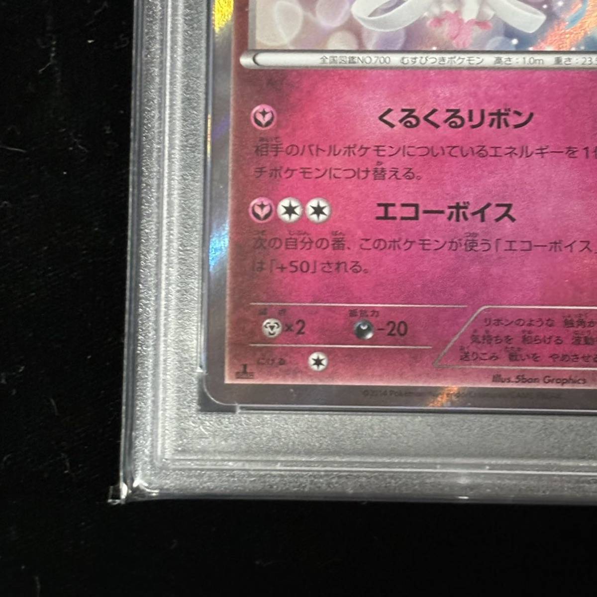 PSA 10 ポケモンカード ライジングフィスト ニンフィア 鑑定品 PSA 10 ポケモンカード ライジングフィスト ニンフィア 鑑定品