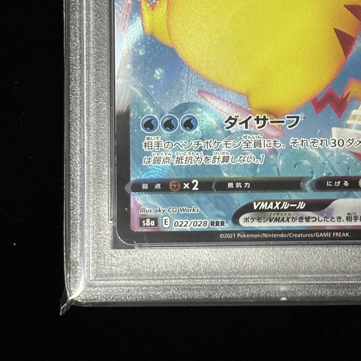 PSA10 ポケモンカード 25th ANNIVERSARY COLLECTION なみのり PSA10 ポケモンカード 25th ANNIVERSARY COLLECTION なみのり