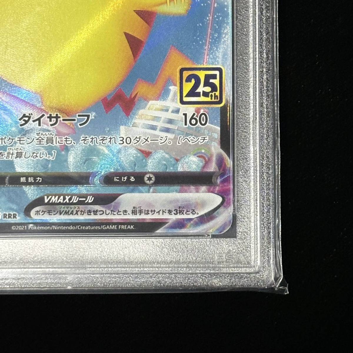 PSA10 ポケモンカード 25th ANNIVERSARY COLLECTION なみのり PSA10 ポケモンカード 25th ANNIVERSARY COLLECTION なみのり