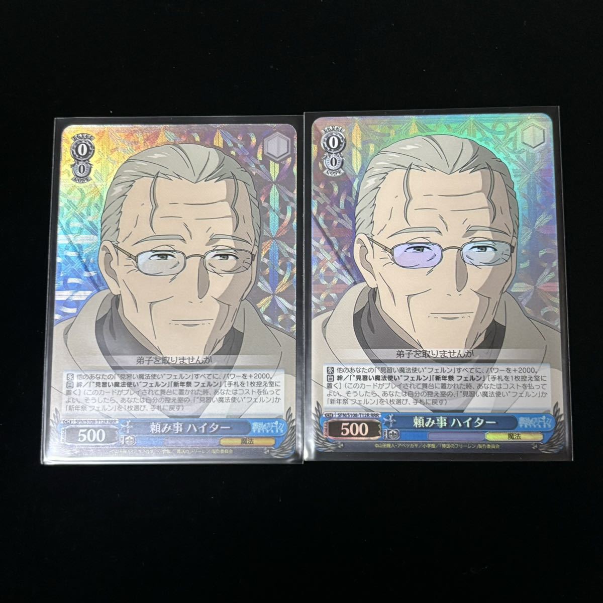 ヴァイスシュヴァルツ 葬送のフリーレン RRR 次の仕事 ハイター ヴァイスシュヴァルツ 葬送のフリーレン RRR 次の仕事 ハイター