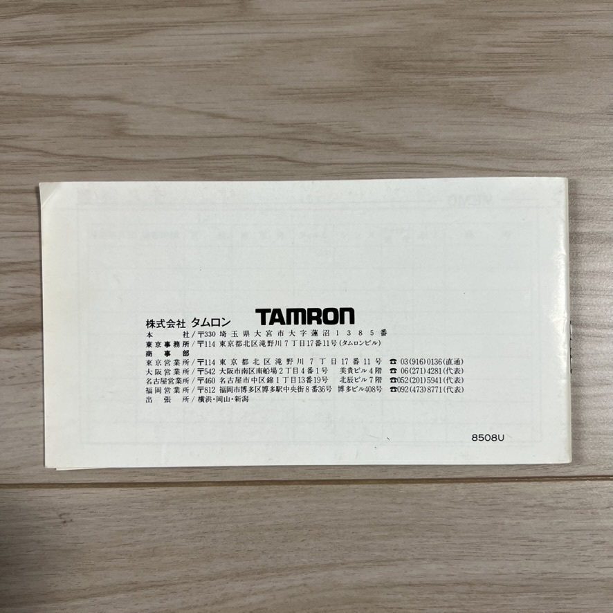 TAMARON タマロン SP80〜200mmF/２.8LD Model 30A 取扱説明書 S2312-03_画像2