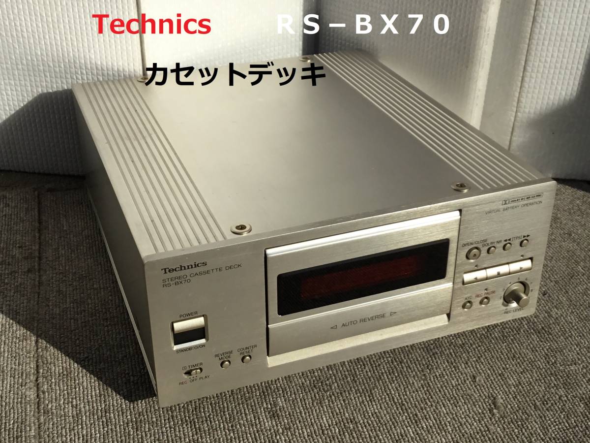 d○ジャンク品 Technics テクニクス ステレオカセットデッキ RS d○ジャンク品 Technics テクニクス ステレオカセットデッキ RS
