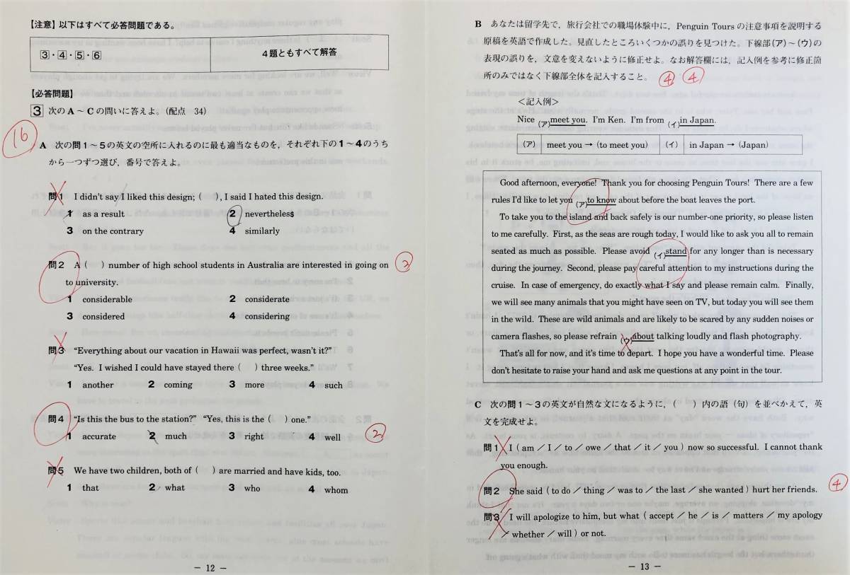 進研模試 ベネッセ 2021年1月実施 高2 総合学力テスト 進研模試 ベネッセ 2021年1月実施 高2 総合学力テスト