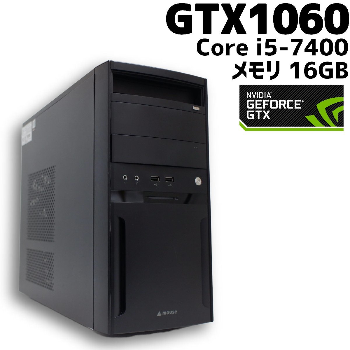 【中古ゲーミングPC】mouse / GeForce GTX 1060 / Core i5-7400 / 16GB / SSD 500GB + HDD 500GB / Windows10 / DVD-RW_画像1