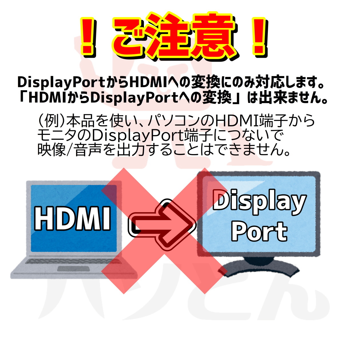 DisplayPort to HDMI 変換アダプタ 接続しやすい短ケーブル付き DPからHDMIに 1080p/60Hz対応 DP v1.1/HDMI v1.4【D3】_画像2