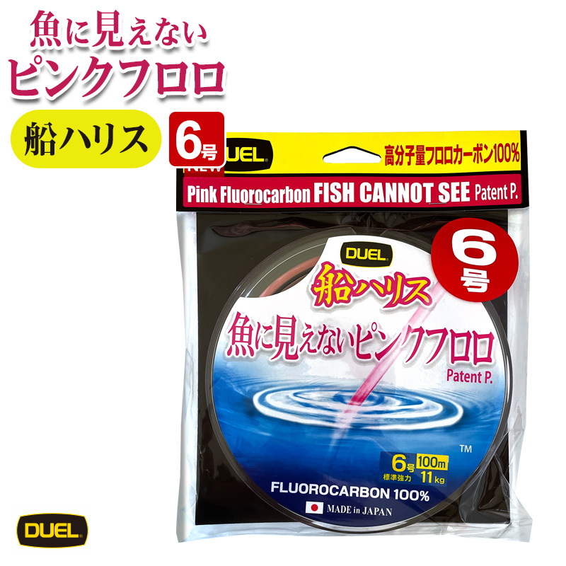 DUEL 魚に見えないピンクフロロ 船ハリス 6号 100m／11kg フロロカーボン 釣りの画像1