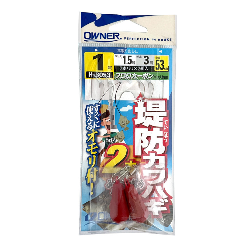 OWNER 仕掛 堤防カワハギ2本 H-3053 ハリ1号/ハリス1.5号/幹糸3号 全長53cm 2本バリ×2組入 フロロカーボンハリス使用 カワハギ仕掛 釣り_画像1