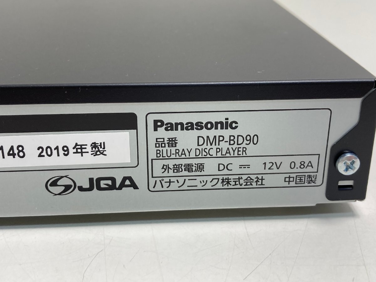 【★35-2191】■中古■Panasonic パナソニック DMP-BD90 -K 2019年製 ブルーレイディスクプレーヤー Blu-ray 動作確認済み（7721）_画像10
