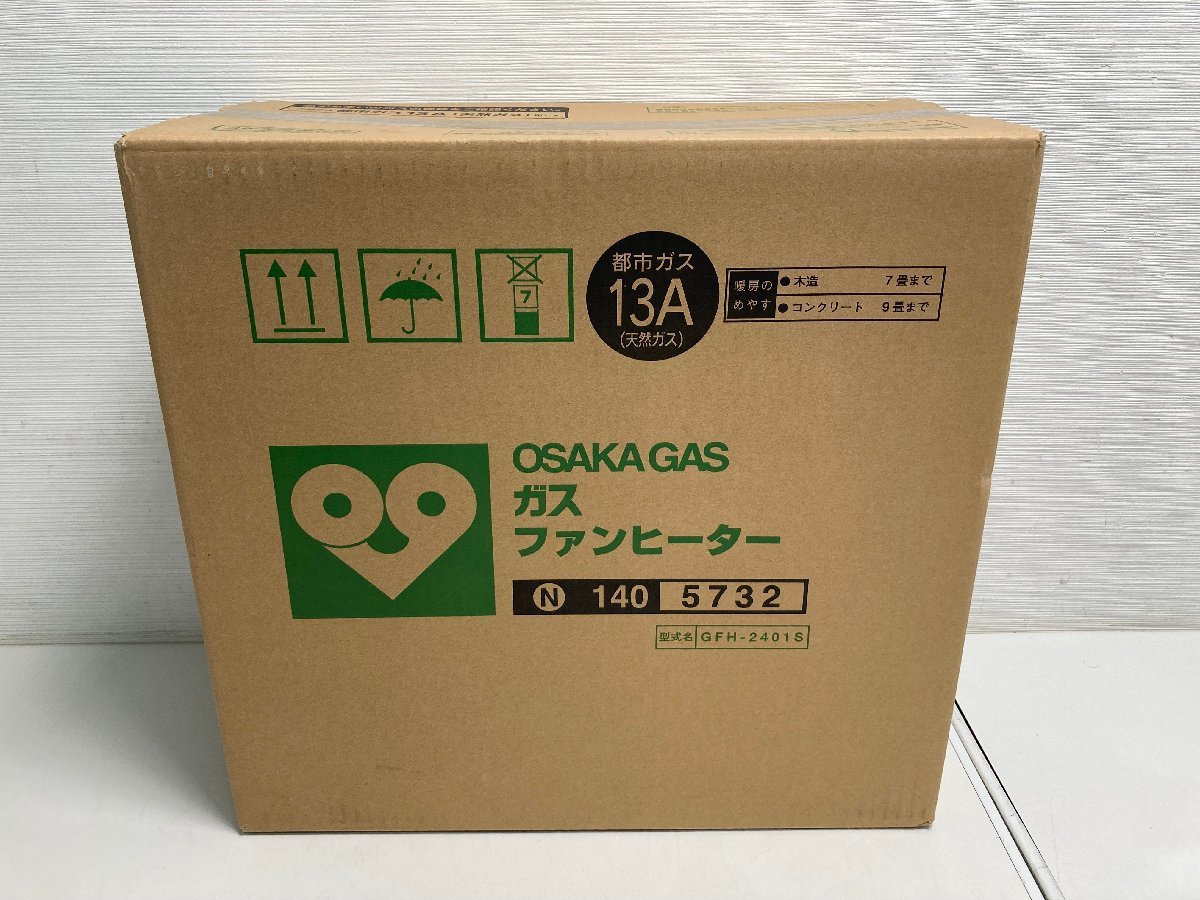 【★03-1543】■未開封■OSAKA GAS 新品未開封品　大阪ガス　ガスファンヒーター　N140 5732 都市ガス13A（8270）_画像1