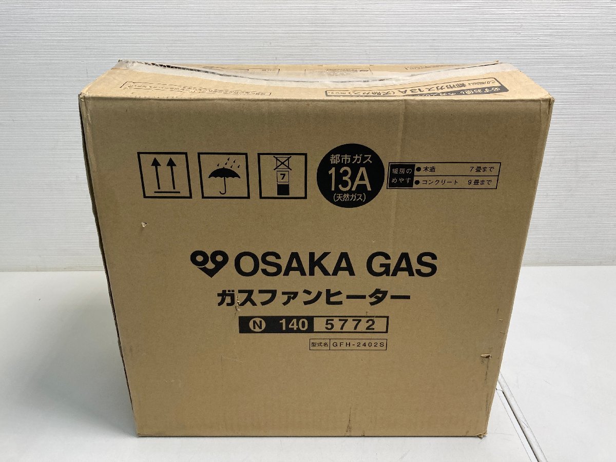 【★03-1565】■未使用■OSAKA GAS GFH-2402S 箱開封済み　未使用品　長期保管品（7478）_画像4