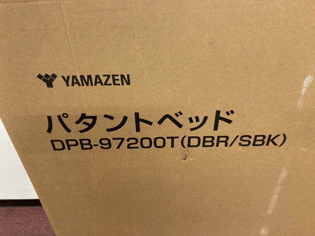 【★99-3F-6283】■未使用■YAMAZEN ヤマゼン パタンドベッド DPB-97200T DBR/SBK 低反発組立て要らず折りたたみベッド ブラウン ブラック_画像2