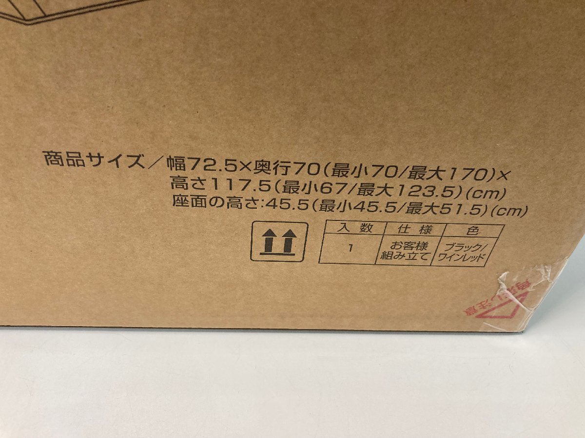 【★99-05-6269】■未使用■ヤマゼン YAMAZEN eスタイルチェア ESC-991 BK/WRD オットマン付 リクライニングチェア ゲーミングチェア_画像7