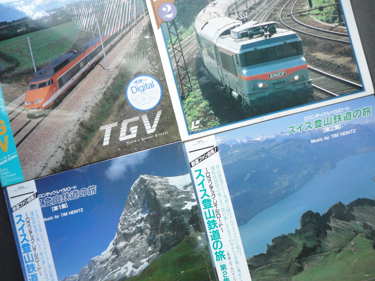 ●LD 新品同様 スイス登山鉄道の旅 第1集 + スイス登山鉄道の旅 第2集 + フランス新幹線 TGV + 世界の鉄道② フランス縦断ブルートレイン●の画像1