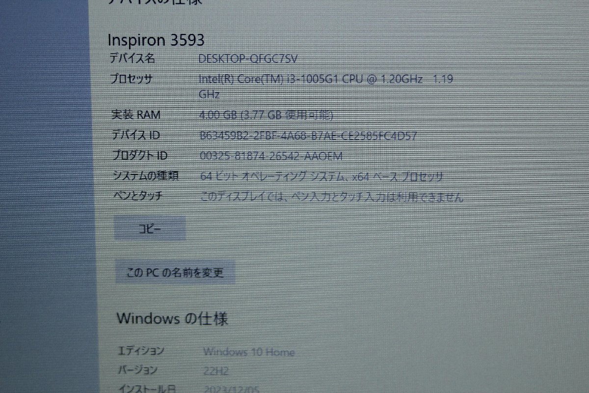 ◇関西 DELL Inspiron 3593 CPU:Core i3 1005G1 1.2GHz /RAM:4GB /HDD:1TB 格安START!! J477643 P_画像2
