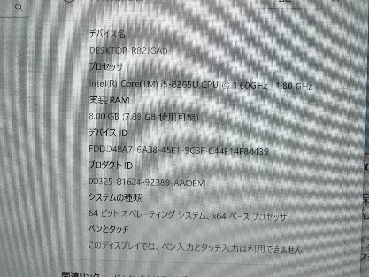 NEC PC-GN1645ZAF 13.3型ノートPC [i5-8265U/RAM:8GB/SSD:256GB] [中古] J478883 Y MT 関東発送_画像2
