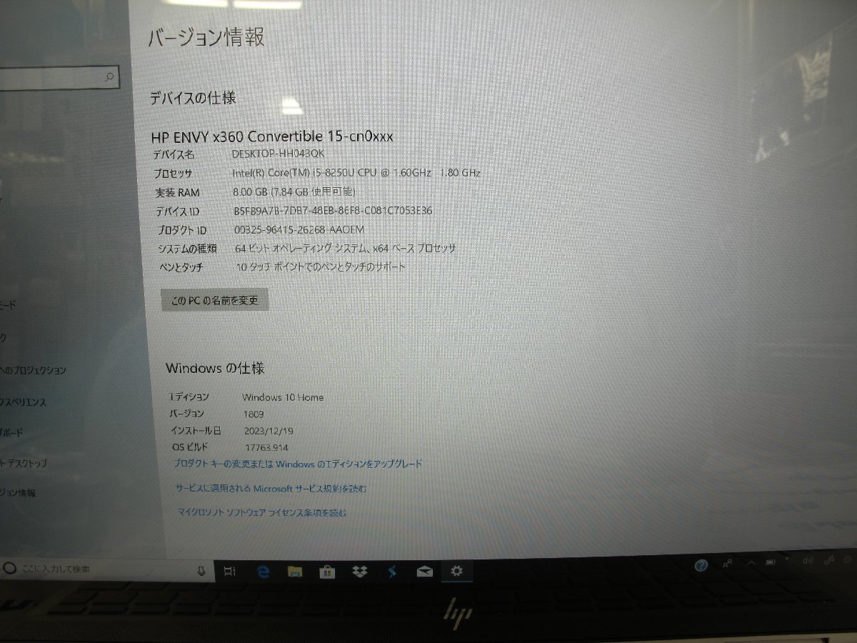 HP ENVY x360 15-cn0004TU【i5-8250U/メモリ：8GB/HDD：1TB】J479410 G TT【関東発送】_画像2