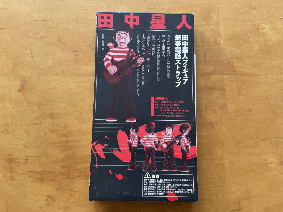 レア? GANTZ ガンツ 限定 田中星人 ストラップ付き 開封済み未 レア? GANTZ ガンツ 限定 田中星人 ストラップ付き 開封済み未