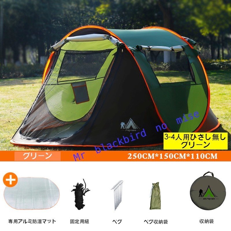 3-4人用 テント ポップアップ アウトドア キャンプ 投げるだけで簡単設置 ドーム型 ワンタッチテント ビッグテント グリーン　ひさし無し