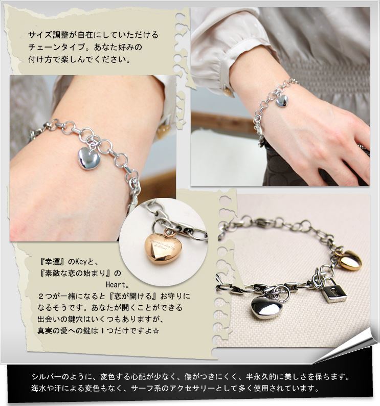 新品】ブレスレット ステンレス ハート 鍵 チャームブレス 新品】ブレスレット ステンレス ハート 鍵 チャームブレス