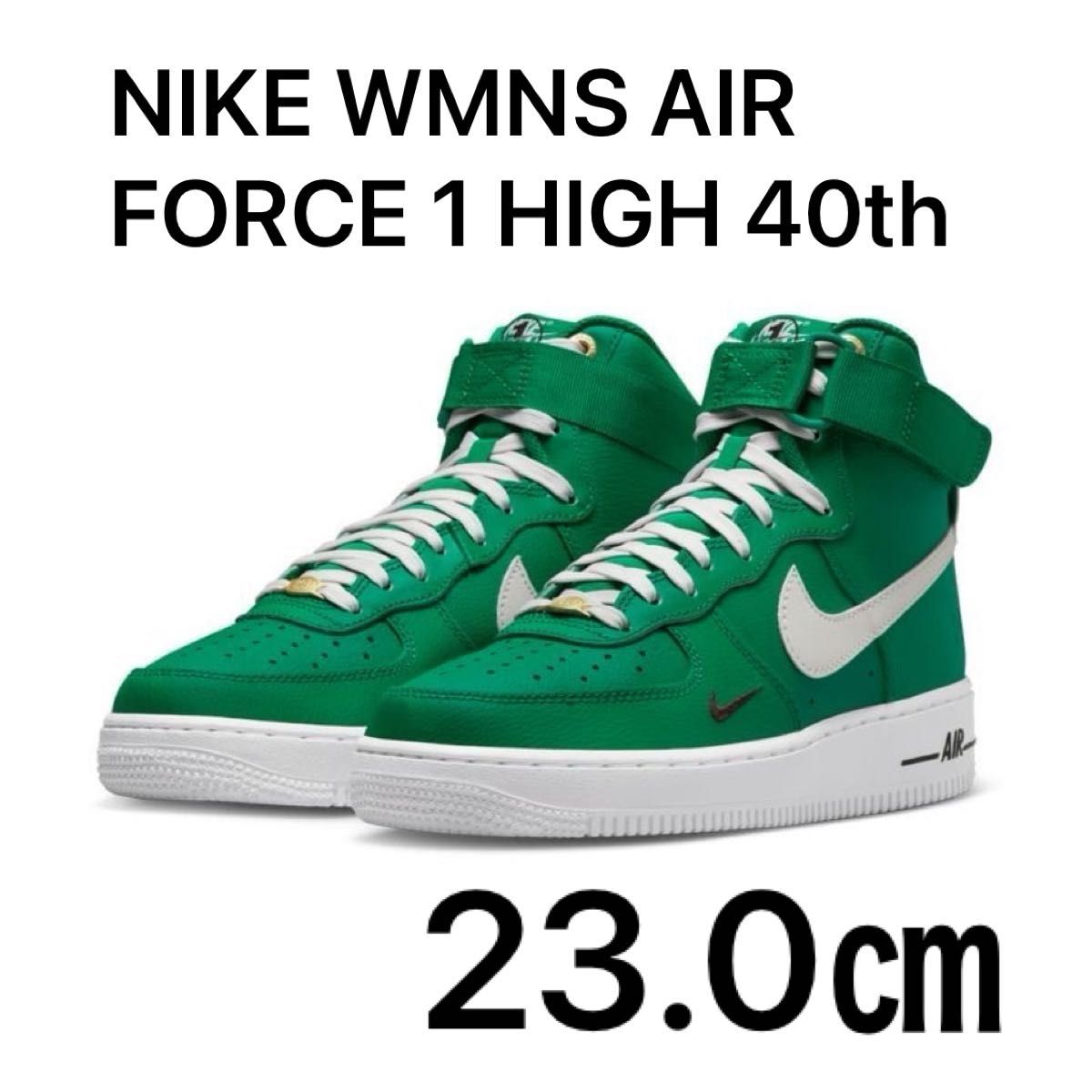 新品 NIKE WMNS AIR FORCE 1 HIGH 40th エア フォース1 ハイ SE 40周年 記念モデル 23.0