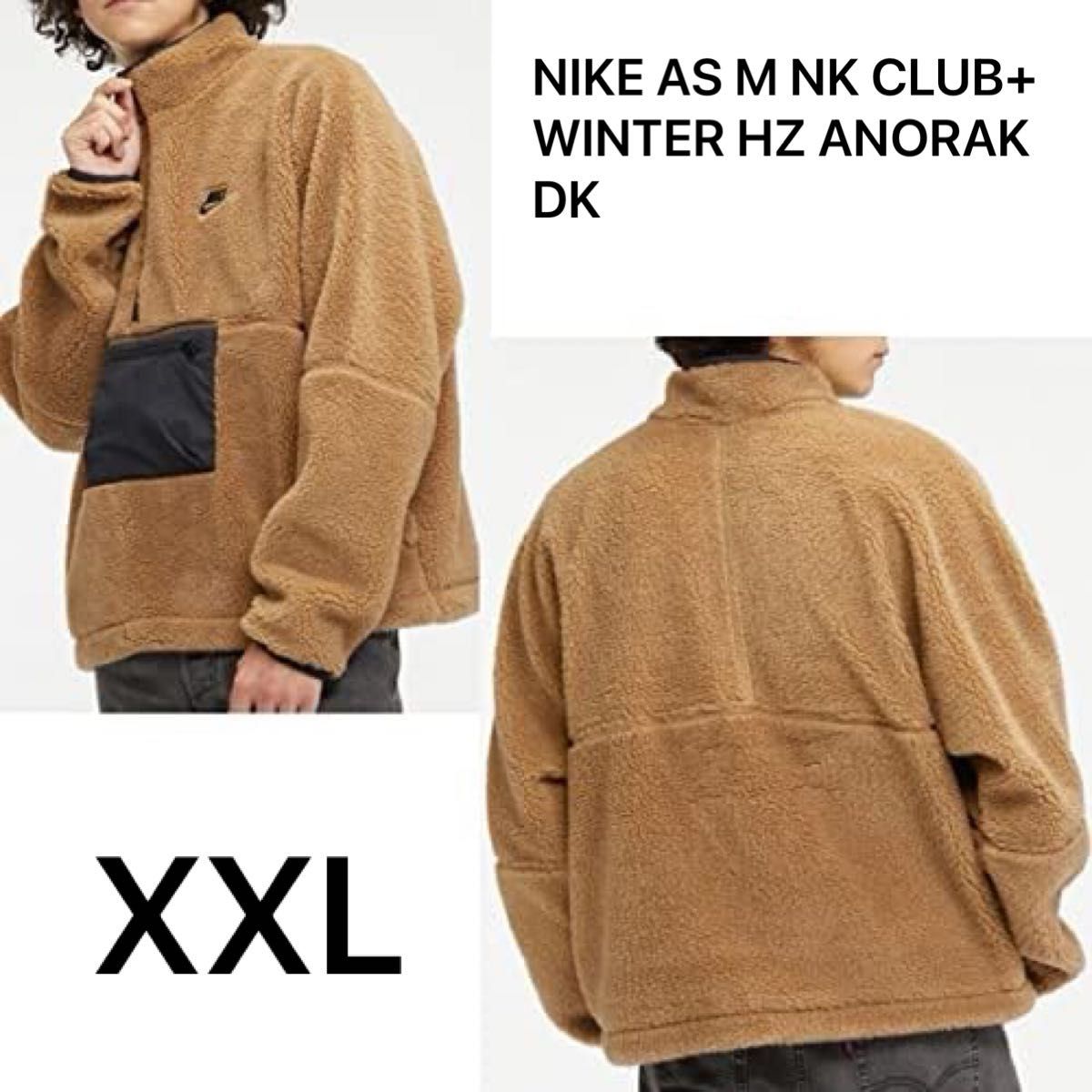 NIKE ナイキ アノラック ボアジャケット フリースジャケット ハーフジップ クラブフリース ビッグサイズ XXL 2XL 新品