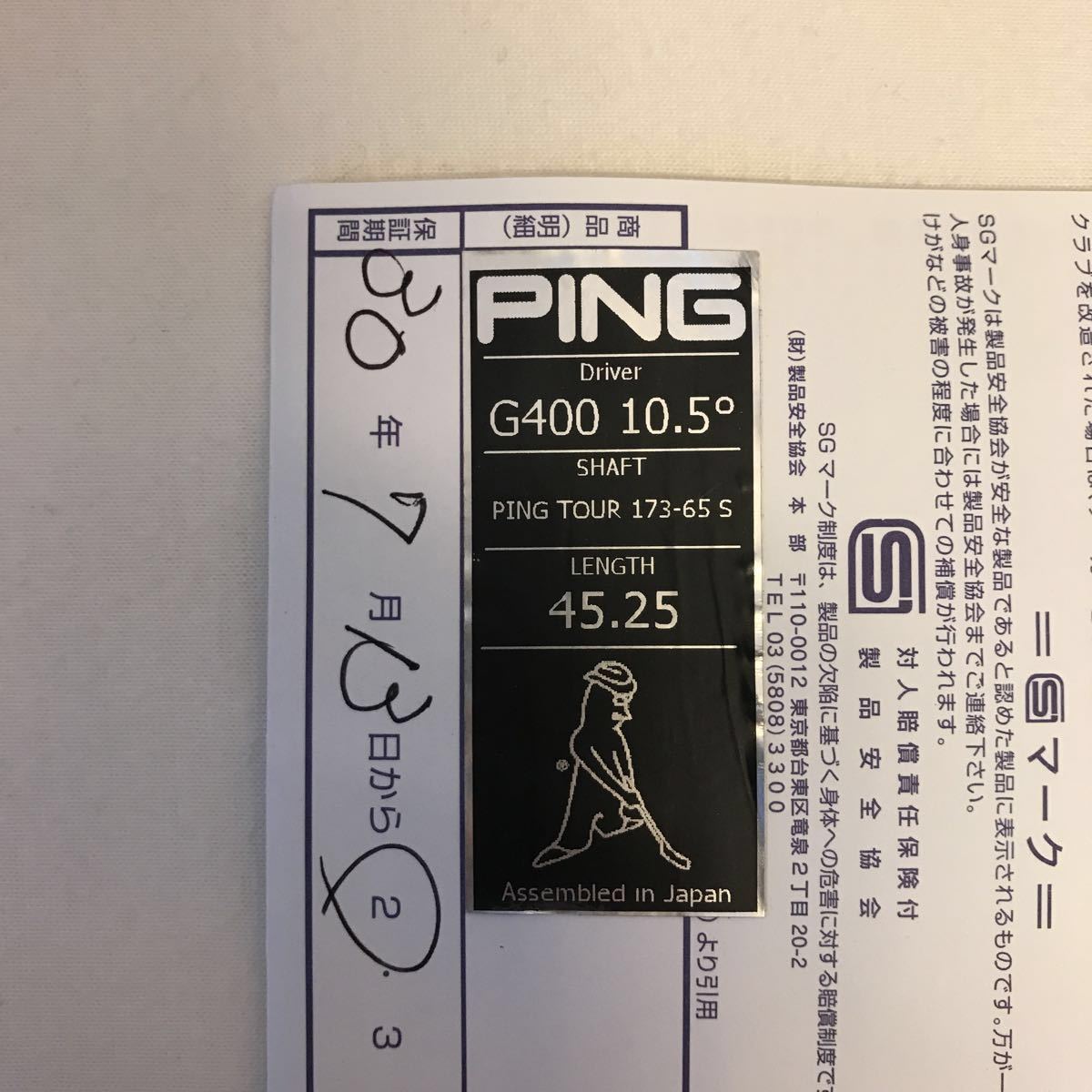     原文:超美品 PING G400 ドライバー 10.5 TOUR 173-65 S シャフト 保証書付き