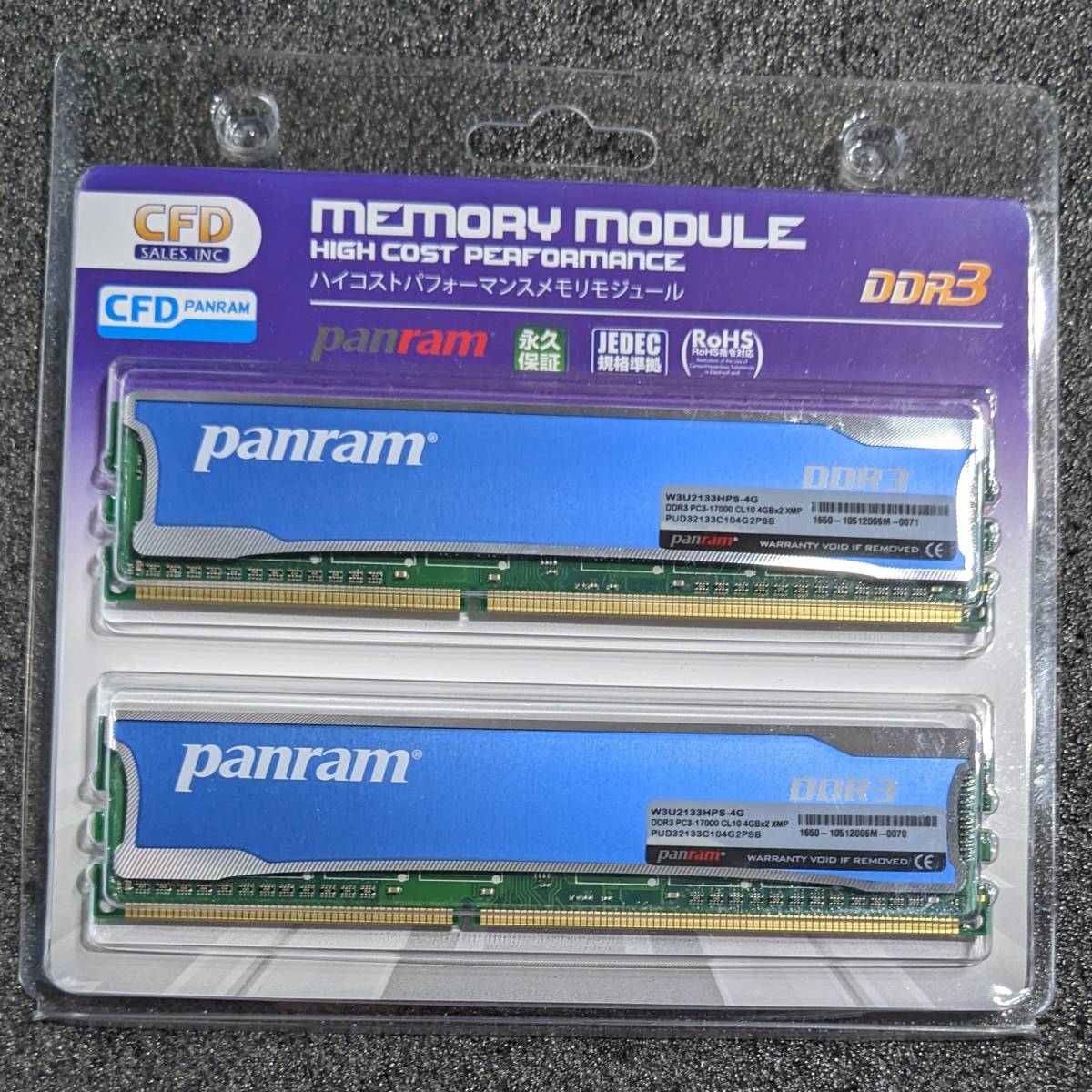【ほぼ未使用】DDR3メモリ 8GB(4GB2枚組) CFD Panram W3U2133HPS-4G [DDR3-2133 PC3-17000]