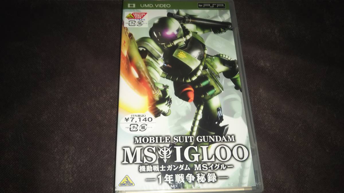 UMD VIDEO for PSP 新品未開封 機動戦士ガンダム MSイグルー 1年戦争秘録 MOBILE SUIT GUNDAM MS IGLOO_画像1