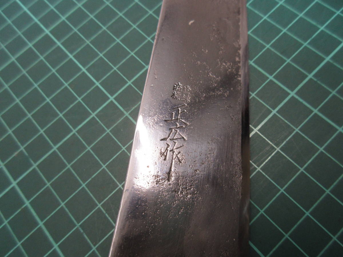 素人再生包丁　正広　日本鋼　２１ｃｍ　元牛刀を切り付け風にリメイク　柄交換_画像2