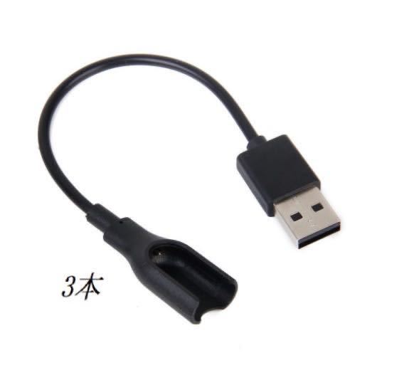 新品未使用■ポケモンGOポケットオートキャッチ用USB充電ケーブル3本_画像1