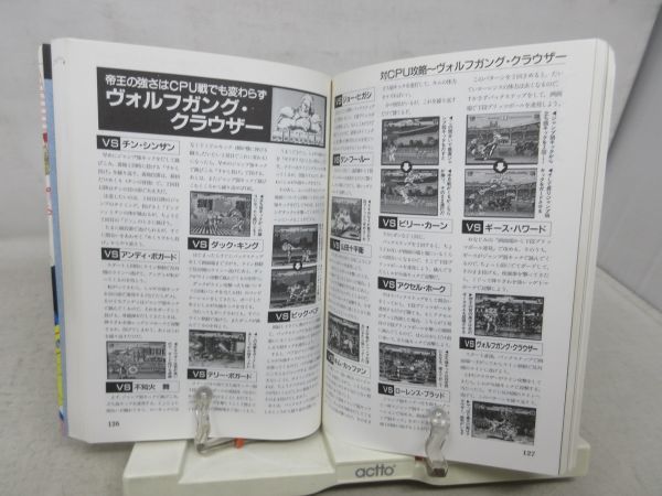 F4■餓狼伝説SPECIAL ALL ABOUTシリーズ Vol.3【発行】電波新聞社 1994年 ◆並■_画像8