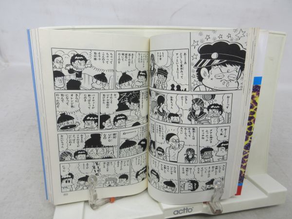 A1■コミックス 月とスッポン 9巻【著】柳沢きみお【発行】秋田書店◆可■送料150円可_画像6