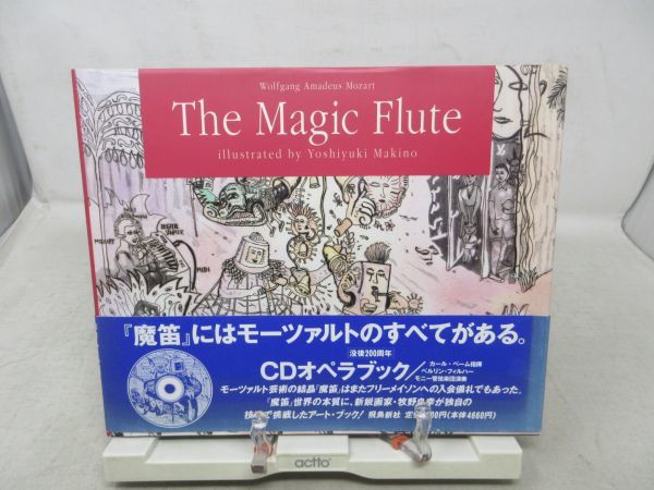 F3■魔笛 The Magic Flute CDオペラブック【著】【発行】飛鳥新社 1991年◆並■_画像1