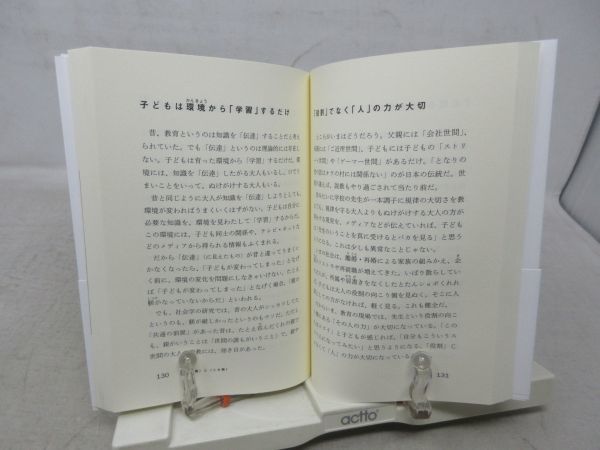 G6■14歳からの社会学【著】宮台真司【発行】世界文化社 2009年 ◆良好■_画像8