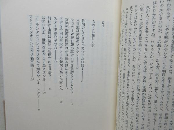 G6#.. ... thing ..[ work ] Tachikawa .. .[ issue ] every day newspaper company 1998 year * average # postage 150 jpy possible 