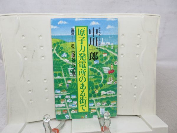 F3#.. power departure electro- place. exist street . lecture *.. power development. future exhibition .[ work ] middle river one .[ issue ] Shizuoka prefecture . hill block 1981 year * possible, crack have #