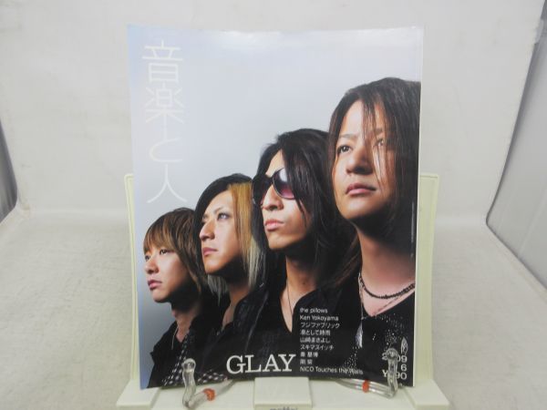 L4■音楽と人 2009年6月 GLAY、the pillows、Ken Yokoyama、フジファブリック、凛として時雨、山崎まさよし◆可■送料150円可の画像1