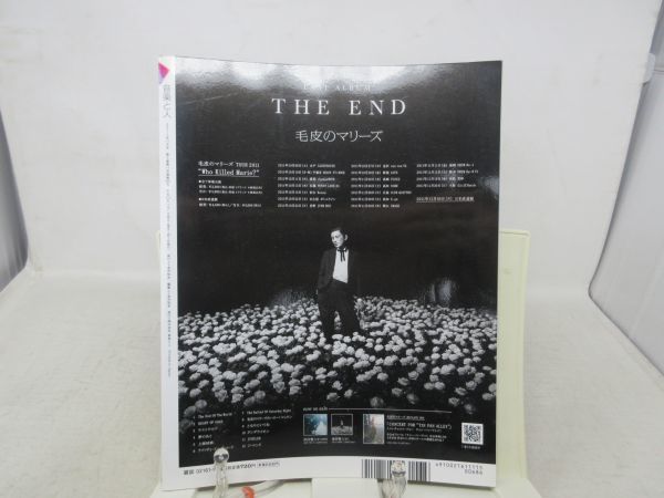 L4■音楽と人 2011年11月 毛皮のマリーズ、ONE OK ROCK、the terephones、木村カエラ◆可■送料150円可_画像4