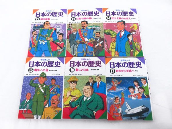 学研 まんが 日本の歴史 全18巻_画像3