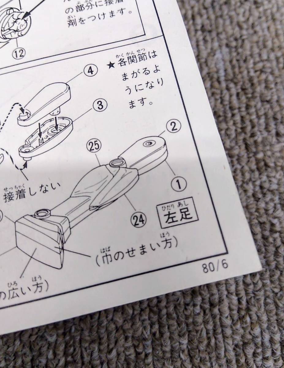 バンザイマーク バンダイ ベスト・メカコレクション １／１４４ 機動戦士ガンダム_画像5